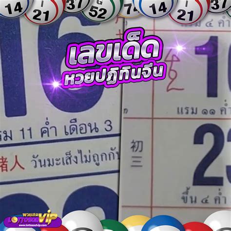 kingthailotto|หวยจีน แทงหวยจีน เลขเด็ดหวยจีน แทงหวยจีนออนไลน์.